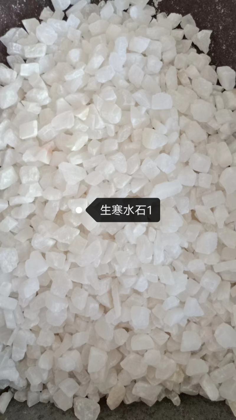 寒水石各种中药材批发零售各种规格中药材寒水石矿石