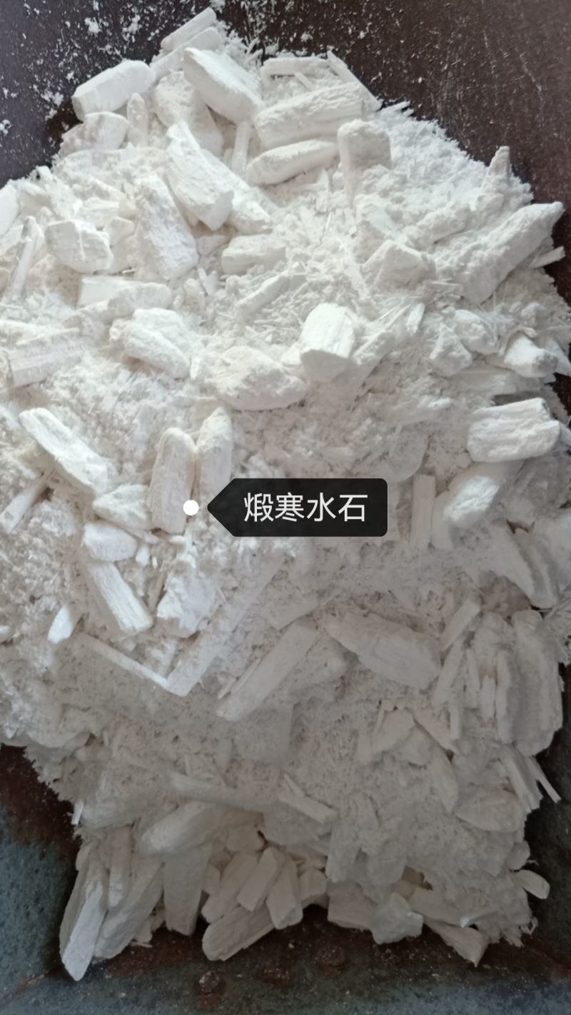 寒水石各种中药材批发零售各种规格中药材寒水石矿石
