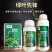 绿叶先锋一喷绿黄叶变绿叶绿素花卉蔬菜植物绿叶叶面肥