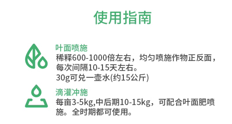 绿叶先锋一喷绿黄叶变绿叶绿素花卉蔬菜植物绿叶叶面肥