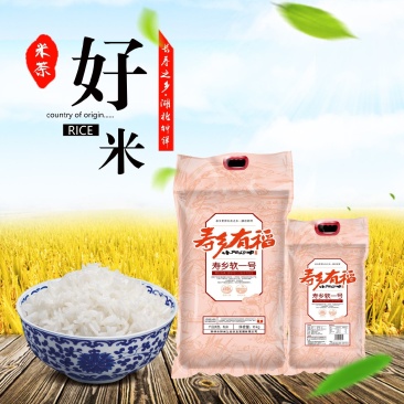湖北钟祥丰两优精米，2025年新大米，长寿之乡