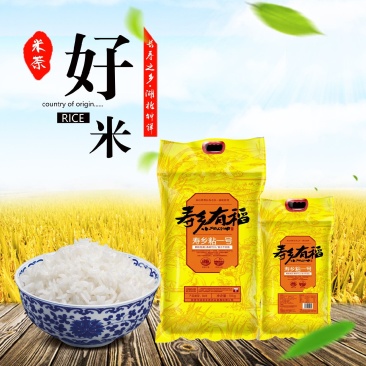 2025年新米湖北钟祥黄花粘标米两抛