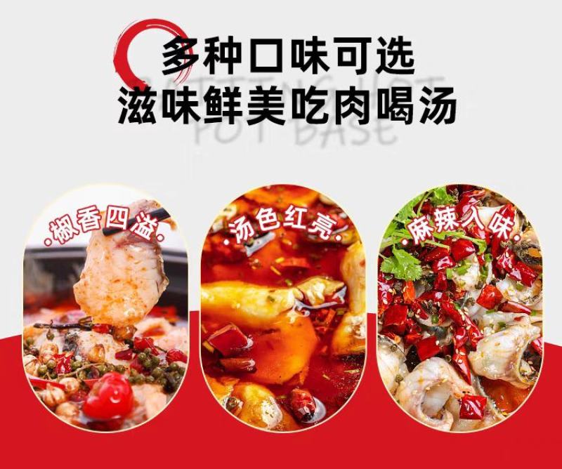 【实力商家】重庆青花椒麻辣鱼调料质量保证麻辣鲜香