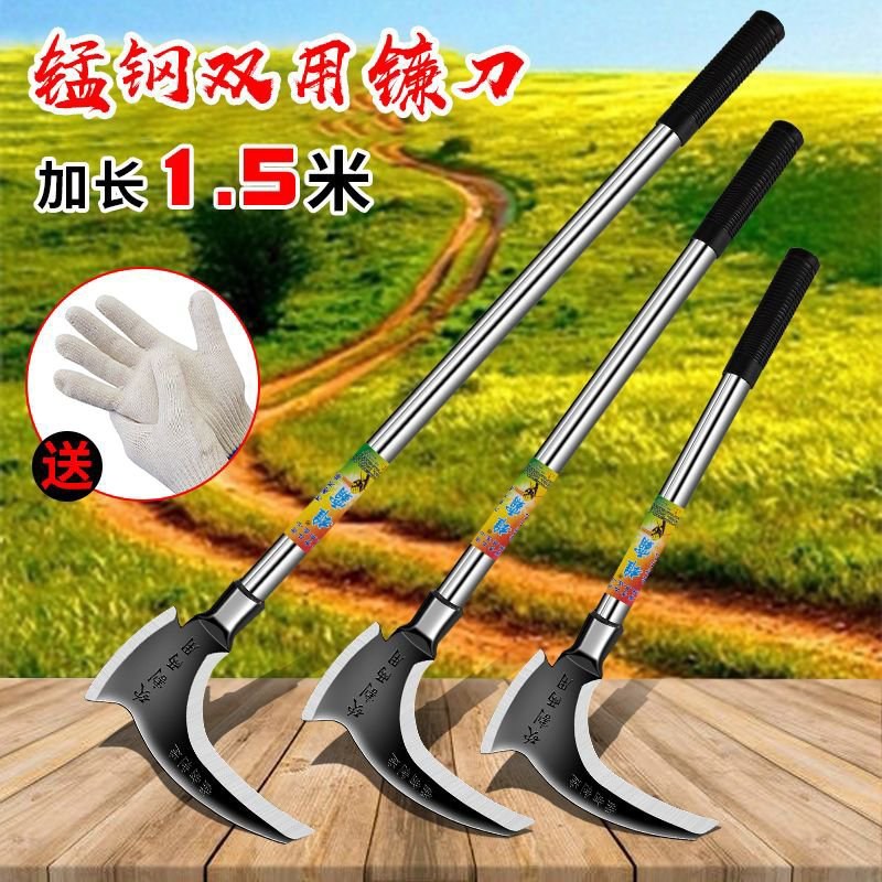 高锰钢长柄镰刀1.5米农用工具多功能户外开山钓鱼砍柴砍树