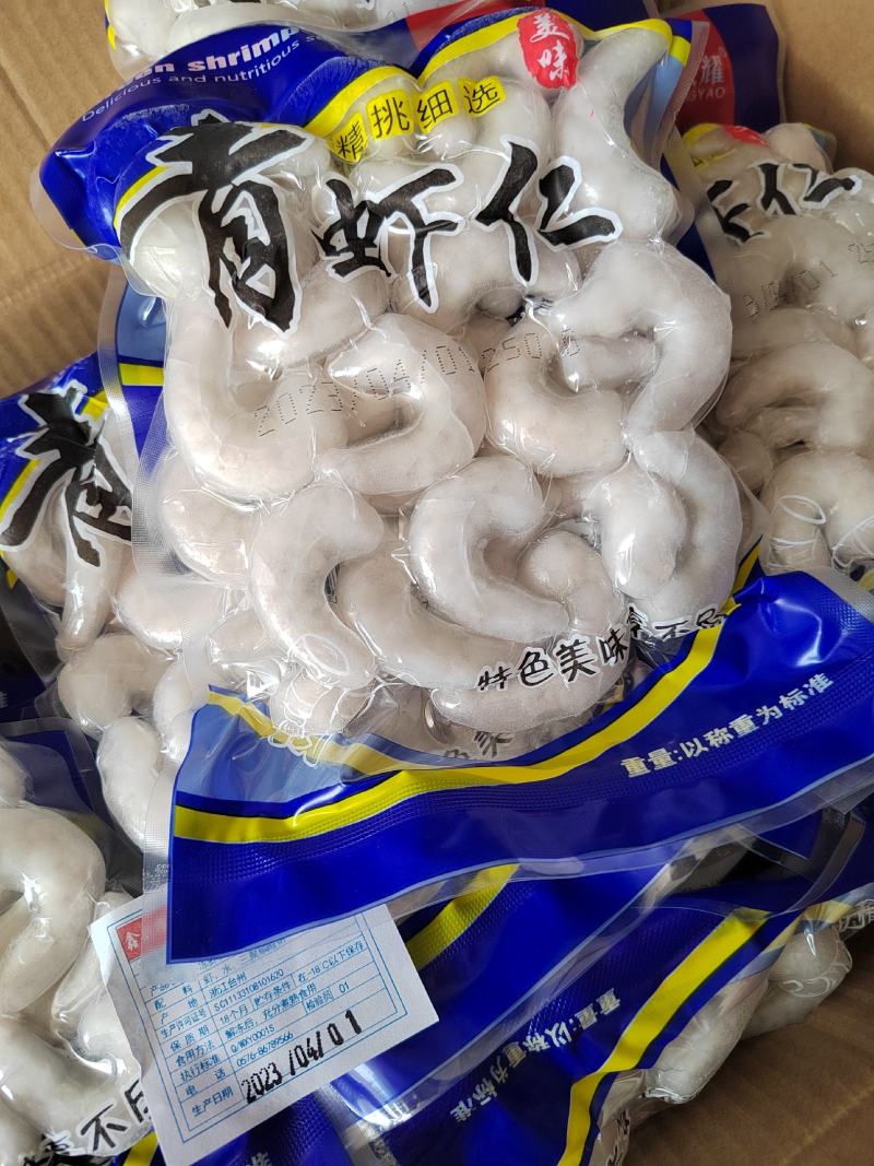真空青虾仁、红虾仁一手货源，电商、平台、商超专用欢迎订购