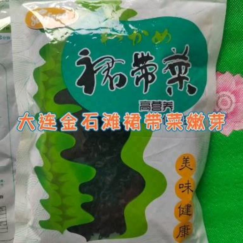 烘干裙带菜淡干裙带菜大连金石滩产地厂家直供诚信经营价格优