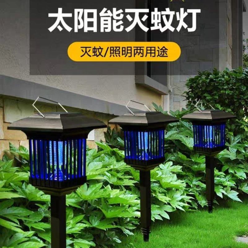 太阳能灭蚊灯户外草坪庭院花园家用室外防水电击灭蚊子驱蚊神