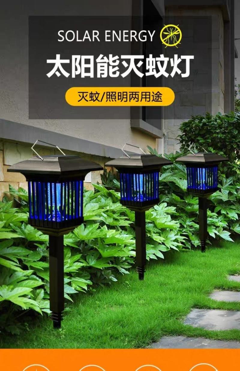 太阳能灭蚊灯户外草坪庭院花园家用室外防水电击灭蚊子驱蚊神