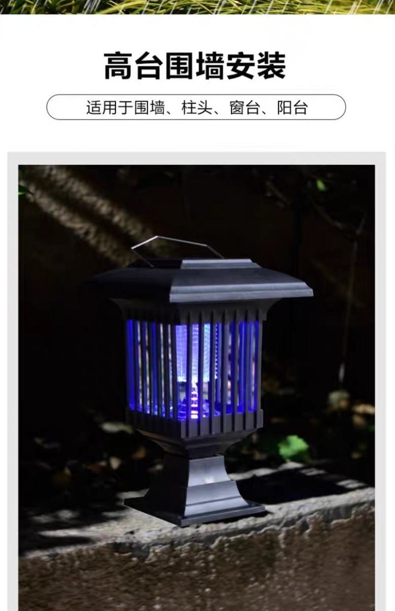 太阳能灭蚊灯户外草坪庭院花园家用室外防水电击灭蚊子驱蚊神