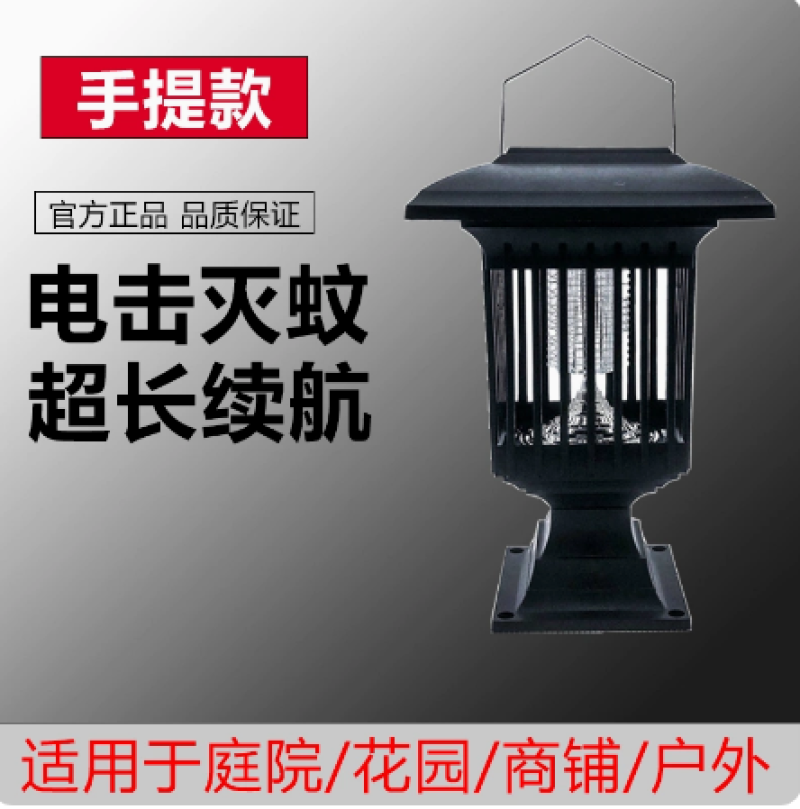 太阳能灭蚊灯户外草坪庭院花园家用室外防水电击灭蚊子驱蚊神
