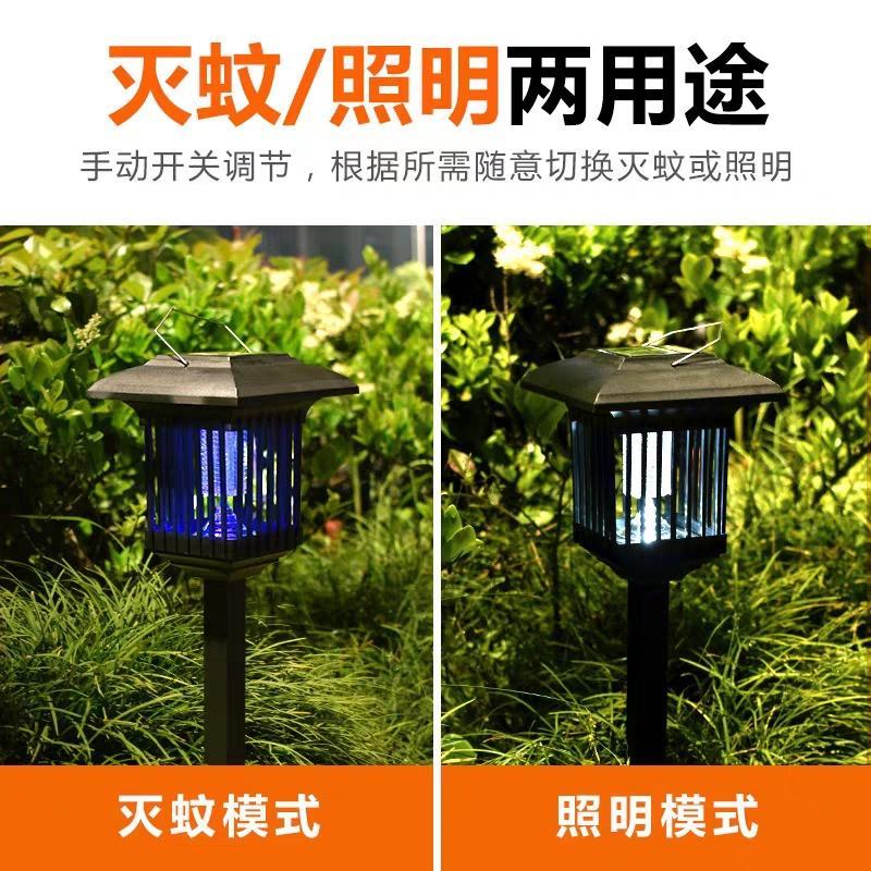 太阳能灭蚊灯户外草坪庭院花园家用室外防水电击灭蚊子驱蚊神