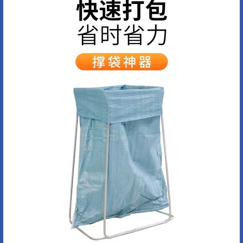 奕澜小型万用打包架农业撑口器编织袋打包支架建包架宽8mm