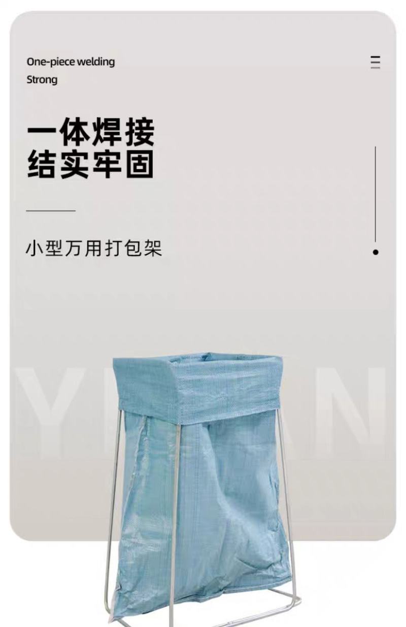 奕澜小型万用打包架农业撑口器编织袋打包支架建包架宽8mm