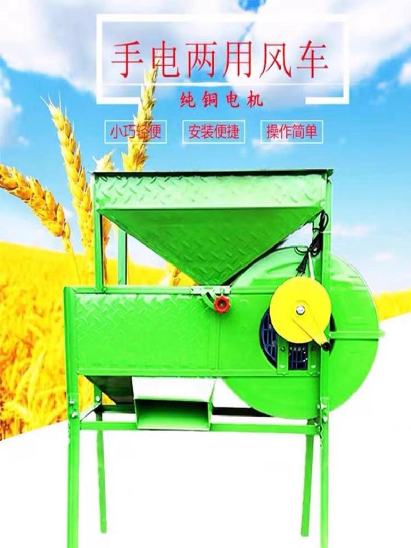 农用电动风车手摇稻谷油菜籽分离机谷物风选扬场机粮食茶叶筛