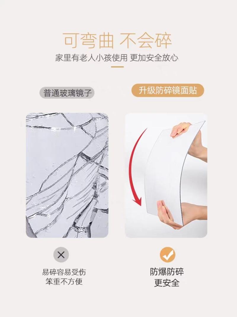 亚克力软镜子贴墙自粘家用出租屋高清镜面贴免打孔全身穿衣镜