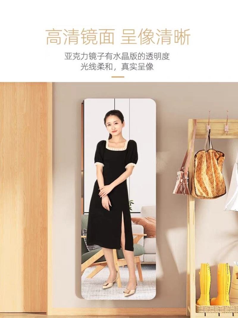 亚克力软镜子贴墙自粘家用出租屋高清镜面贴免打孔全身穿衣镜