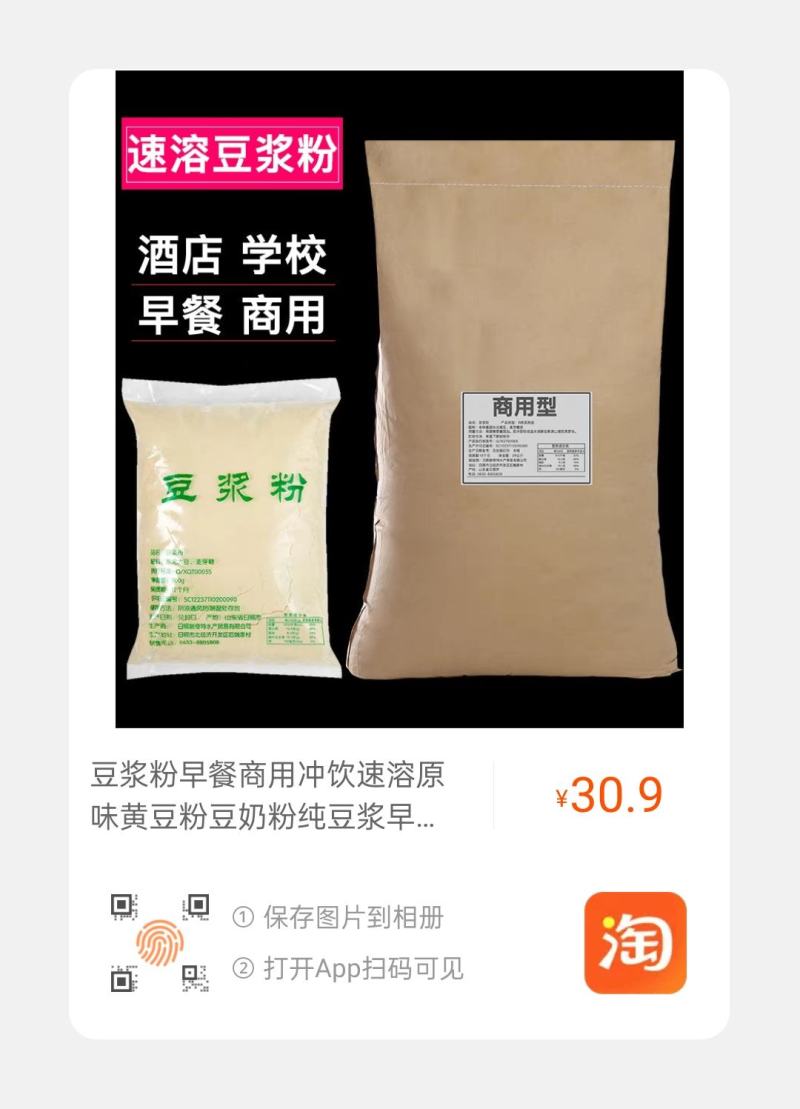 豆浆粉早餐商用冲饮速溶原味黄豆粉豆奶粉纯豆浆早餐店用大袋