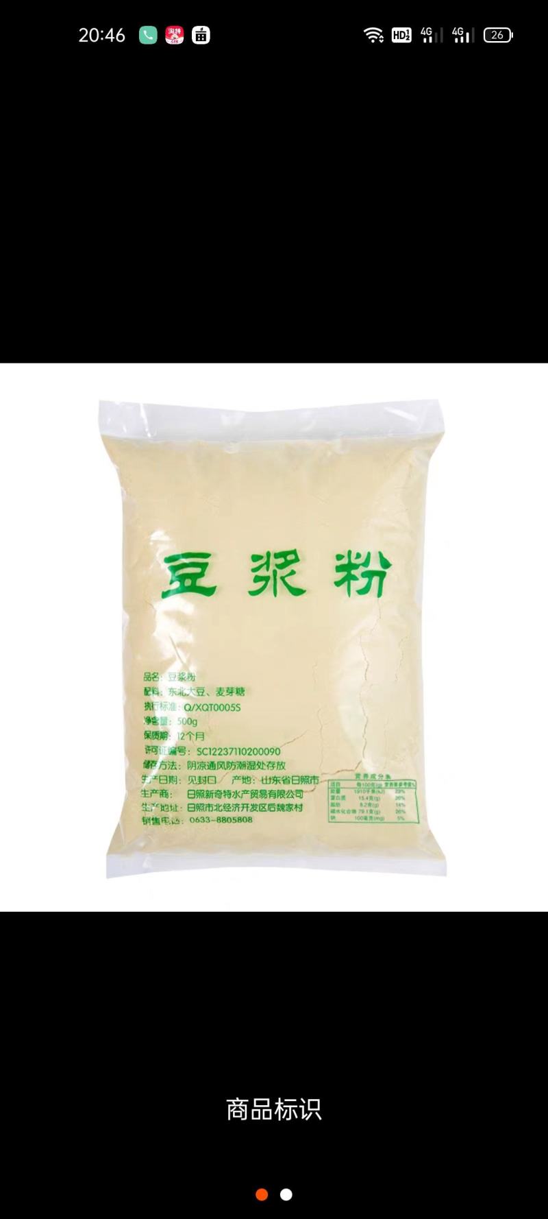 豆浆粉早餐商用冲饮速溶原味黄豆粉豆奶粉纯豆浆早餐店用大袋