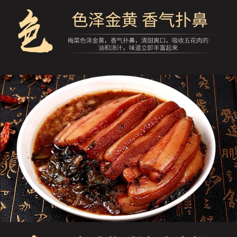 梅菜扣肉500g*1熟食下酒菜扣肉虎皮扣肉