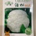 早熟花椰菜：瑞雪特大60天耐热矮桩紧凑洁白