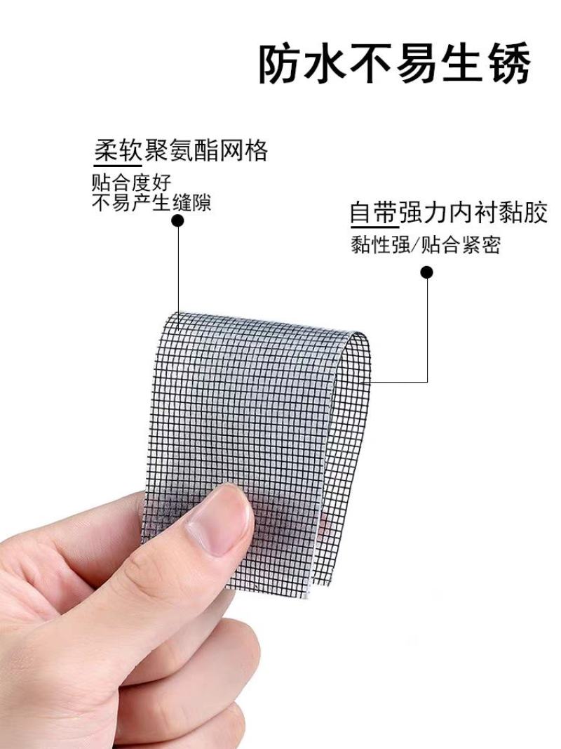 防蚊虫纱窗修补贴胶带补洞贴沙窗帘纱网破洞家用自粘神器魔术
