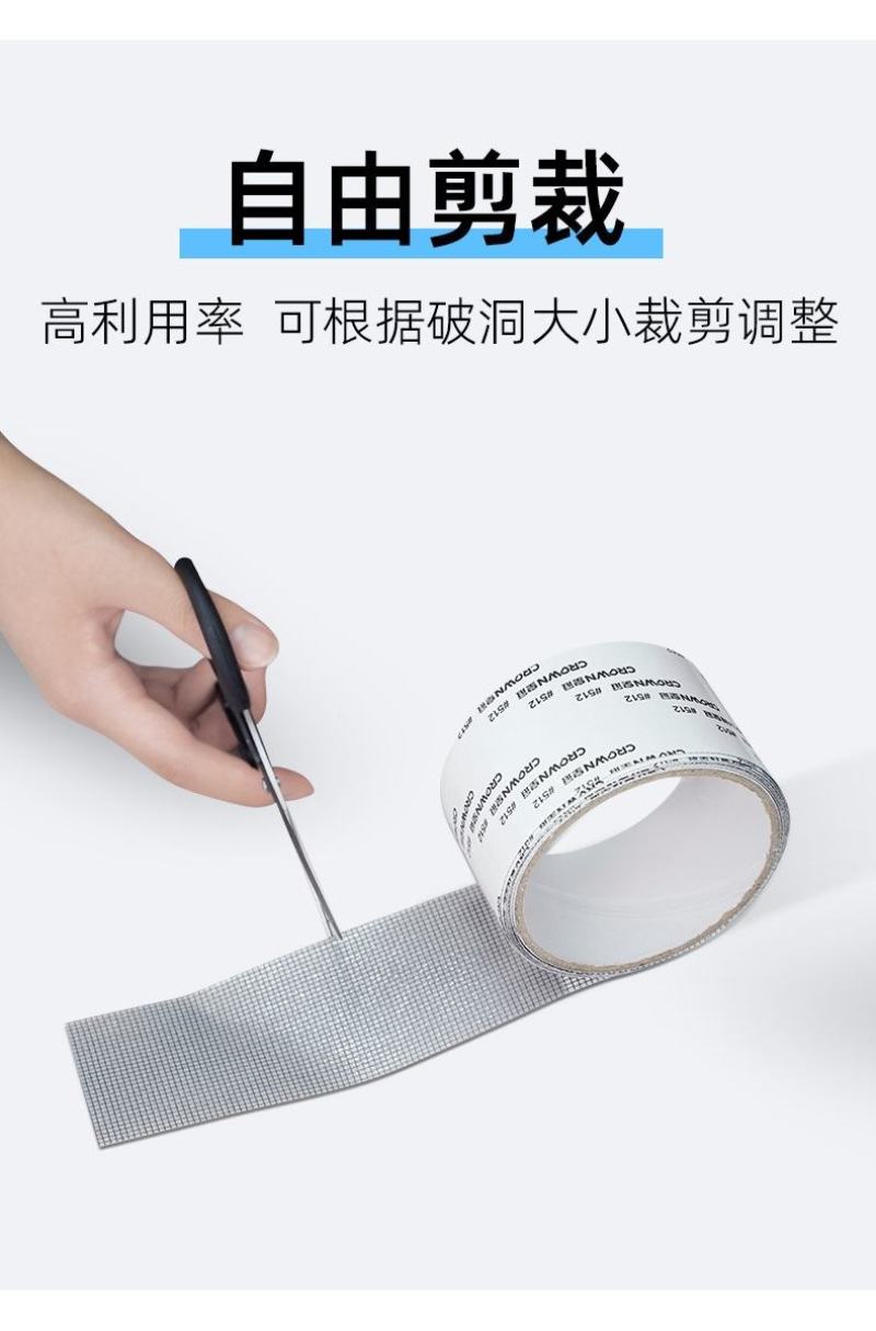 防蚊虫纱窗修补贴胶带补洞贴沙窗帘纱网破洞家用自粘神器魔术