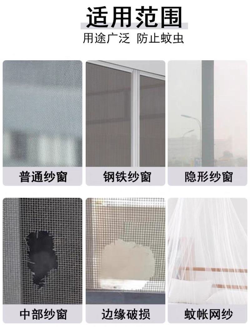 防蚊虫纱窗修补贴胶带补洞贴沙窗帘纱网破洞家用自粘神器魔术
