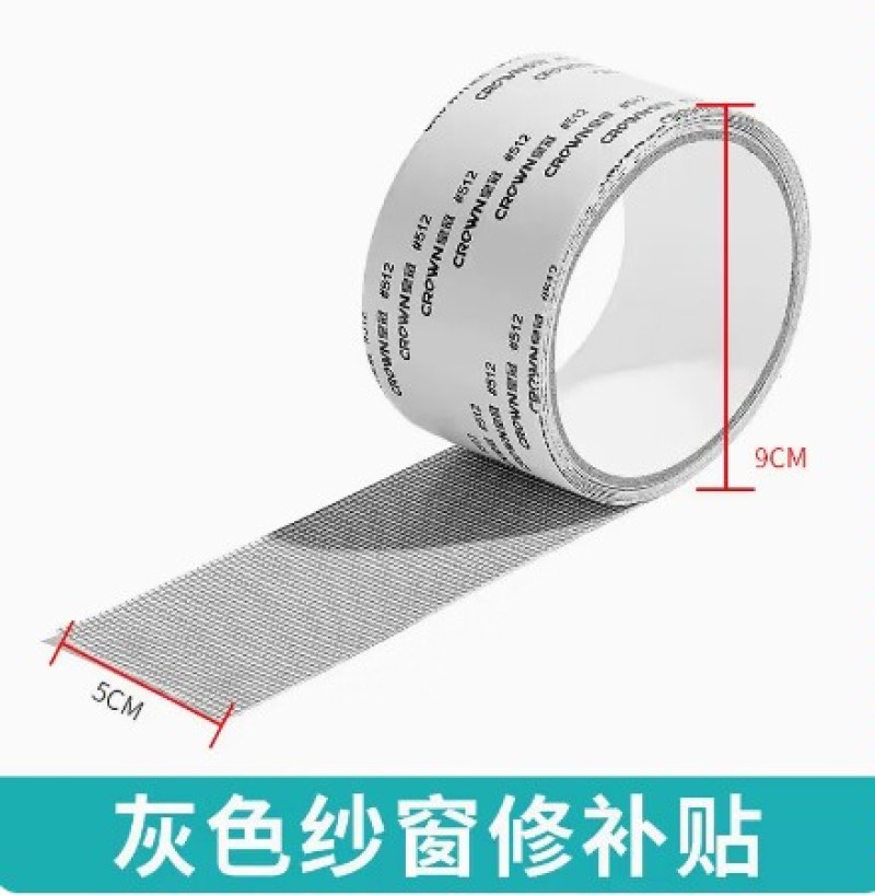 防蚊虫纱窗修补贴胶带补洞贴沙窗帘纱网破洞家用自粘神器魔术