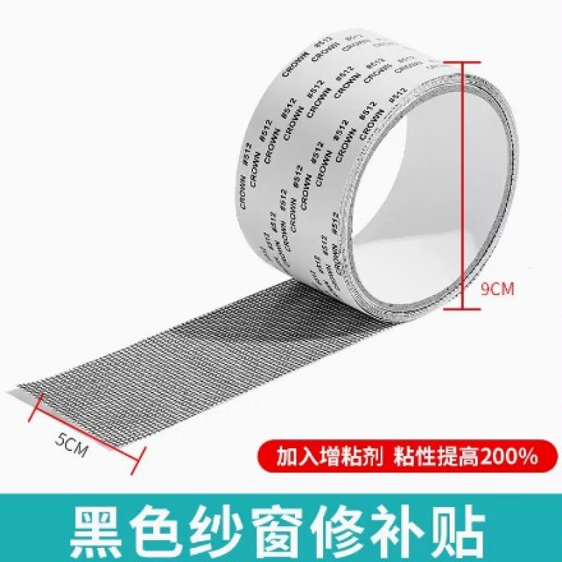 防蚊虫纱窗修补贴胶带补洞贴沙窗帘纱网破洞家用自粘神器魔术