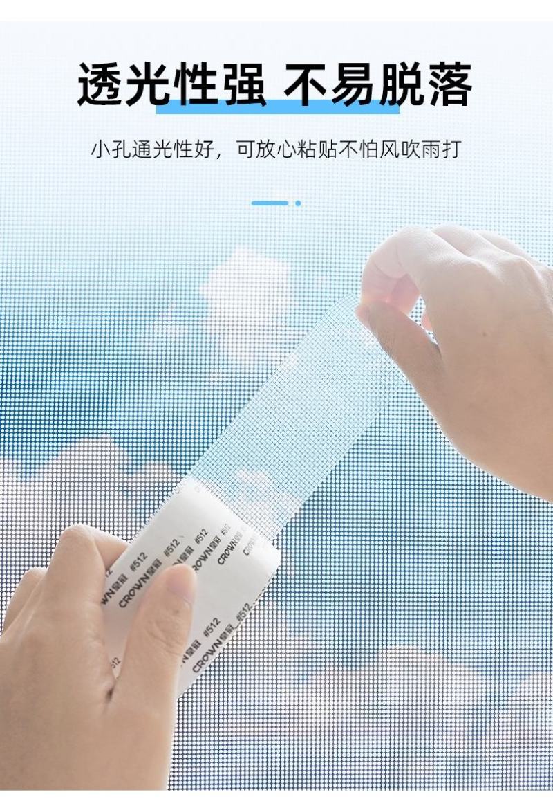 防蚊虫纱窗修补贴胶带补洞贴沙窗帘纱网破洞家用自粘神器魔术