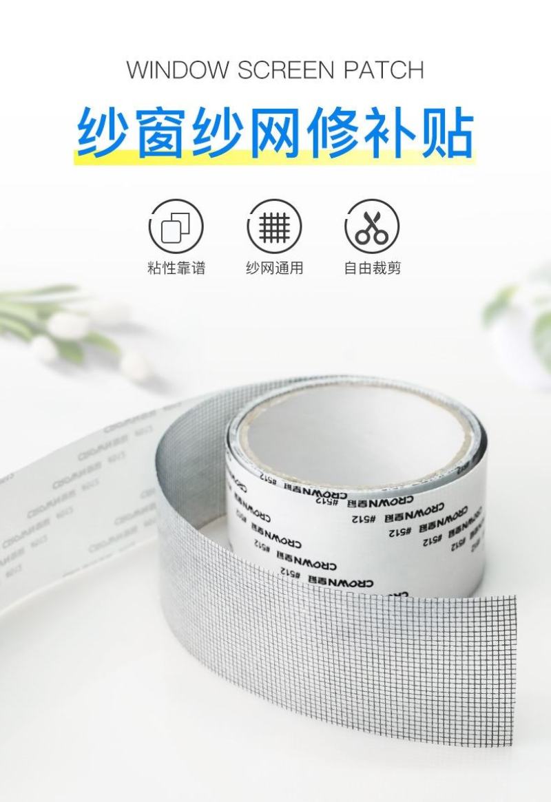 防蚊虫纱窗修补贴胶带补洞贴沙窗帘纱网破洞家用自粘神器魔术