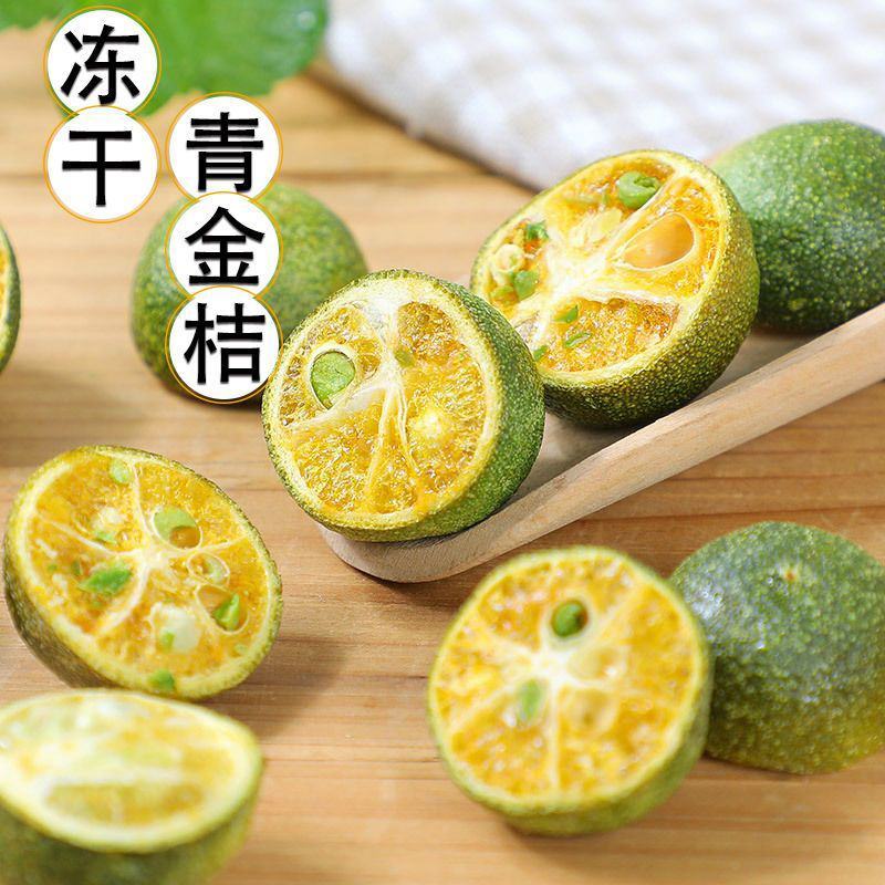 冻干百香果青金桔柠檬干片组合罐装批发便携组合装新货***