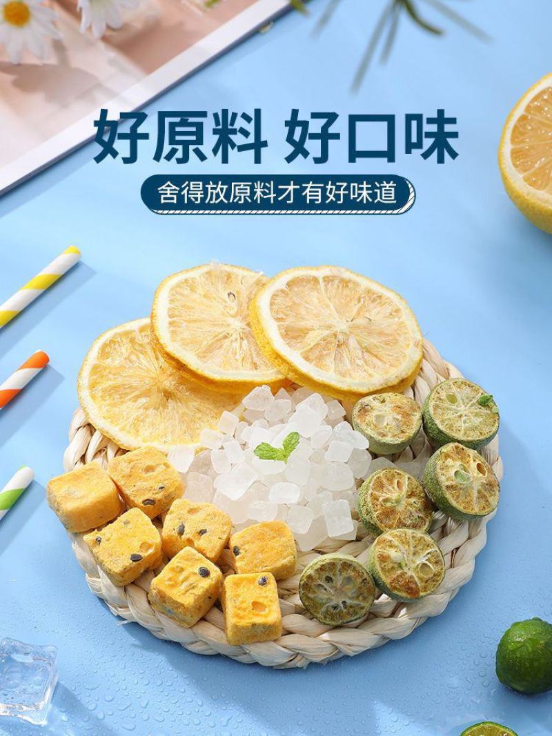 冻干百香果青金桔柠檬干片组合罐装批发便携组合装新货***