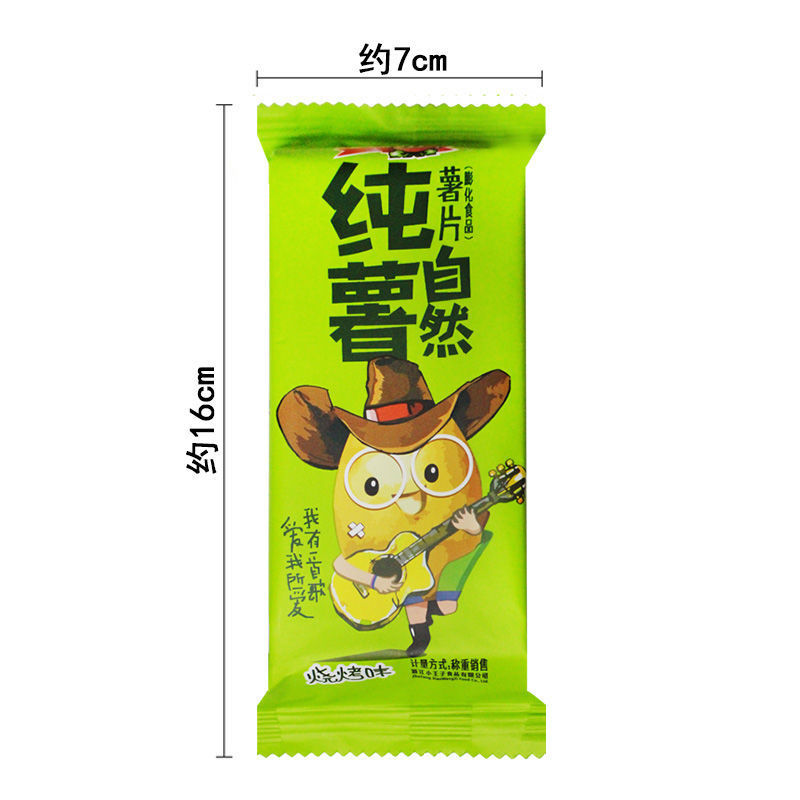 红典小王子薯片办公室零食大礼包膨化散装休闲小食品小吃整箱