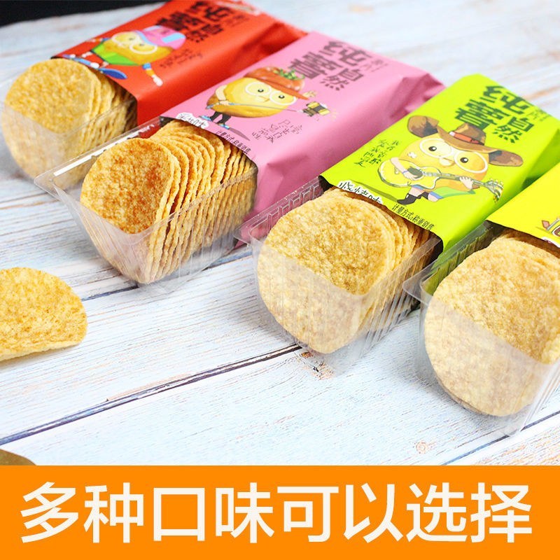 红典小王子薯片办公室零食大礼包膨化散装休闲小食品小吃整箱
