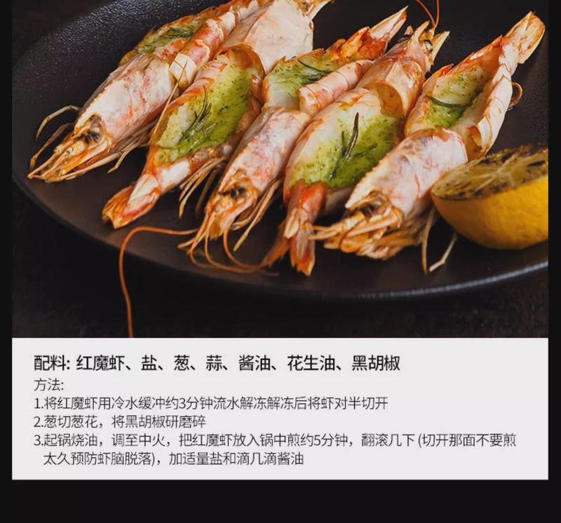 红魔虾鲜活超大刺身甜虾生腌海鲜水产非进口海鳌虾牡丹虾包邮