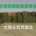 头茬苜蓿草全国批发，需要的关注甘肃玉门头茬苜蓿草