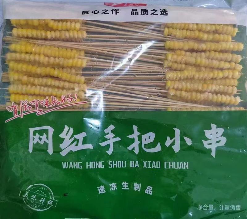 烧烤串类留言必回***********