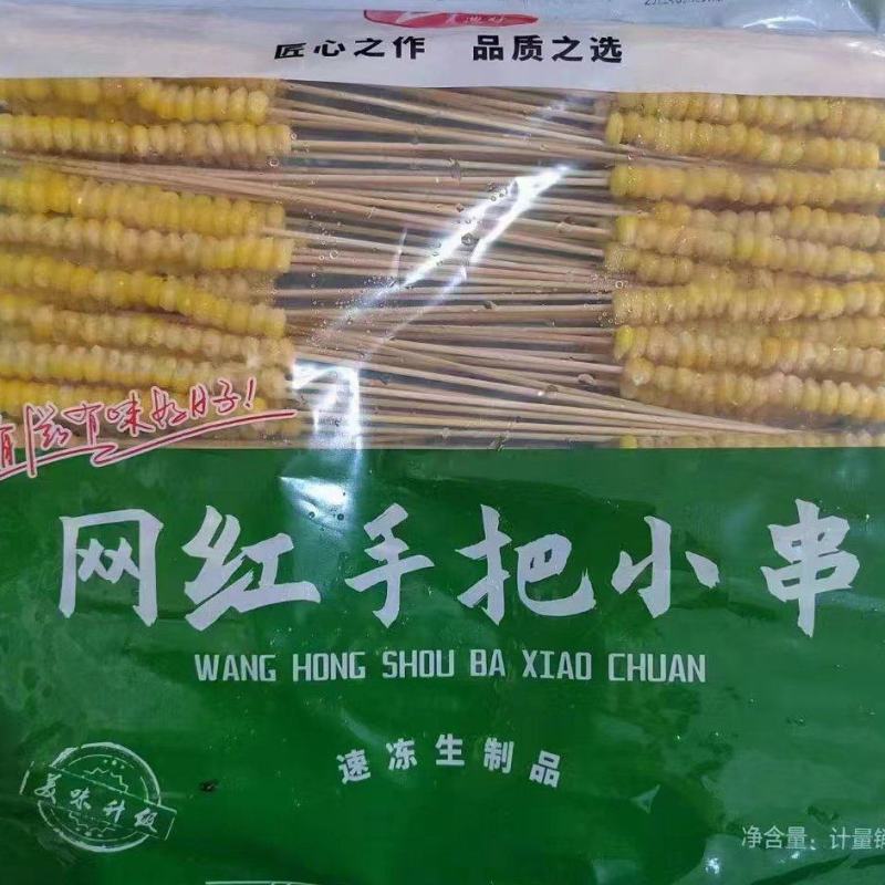 烧烤串类留言必回***********