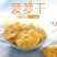 500g菠萝干蜜饯果脯干果网红办公室休闲小零食菠萝干