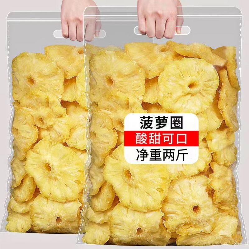 500g菠萝干蜜饯果脯干果网红办公室休闲小零食菠萝干