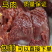 马肉新鲜马腿肉去皮去油不打水质量好证证件齐全，包邮