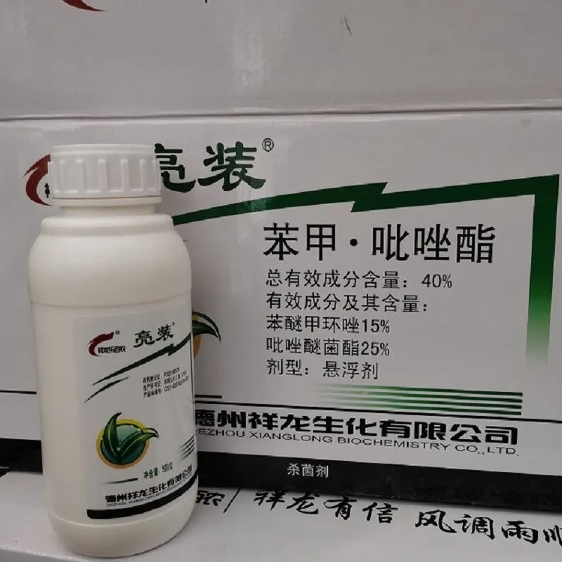 祥龙亮装40%苯甲吡唑酯葡萄白粉病正品农药杀菌剂