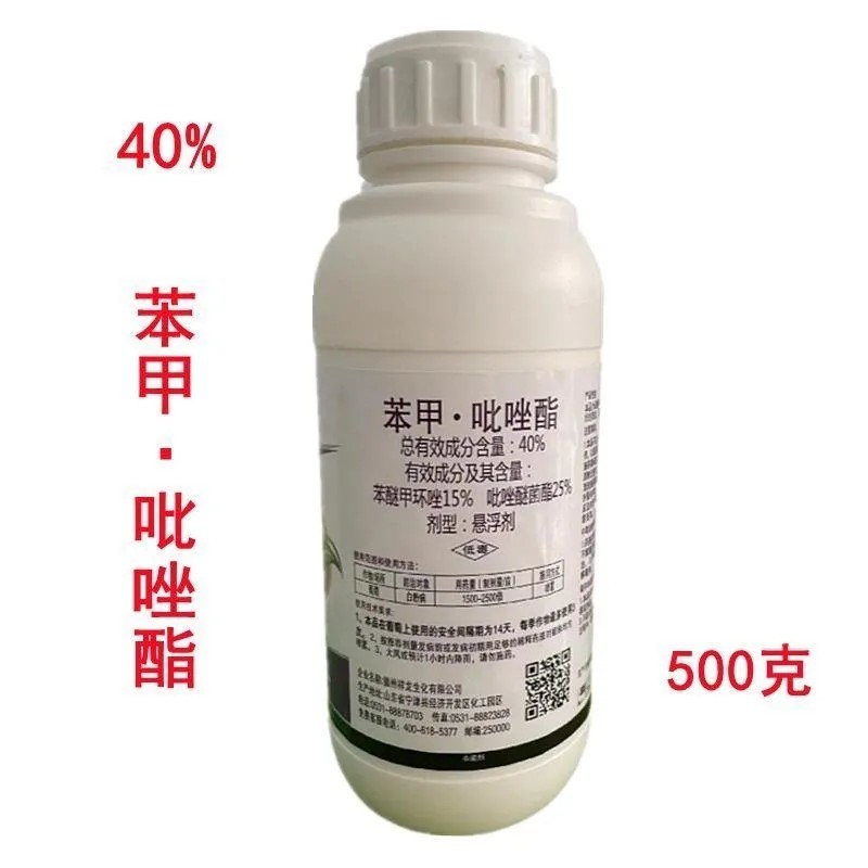祥龙亮装40%苯甲吡唑酯葡萄白粉病正品农药杀菌剂