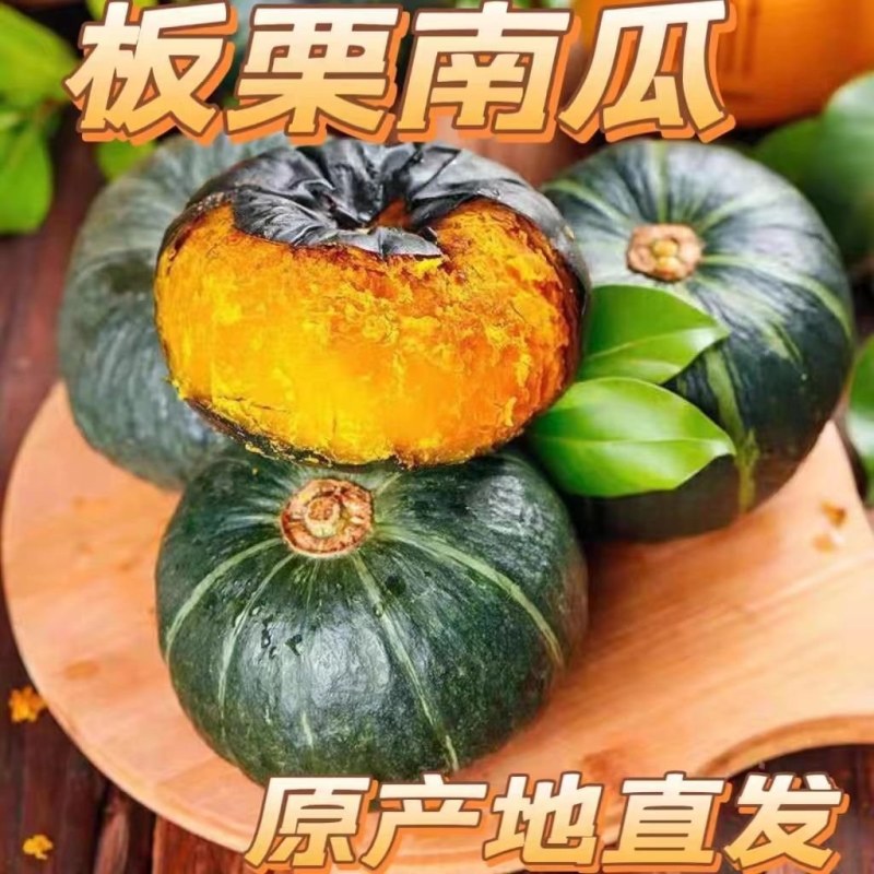 板栗南瓜，产地直发，支持一件代发