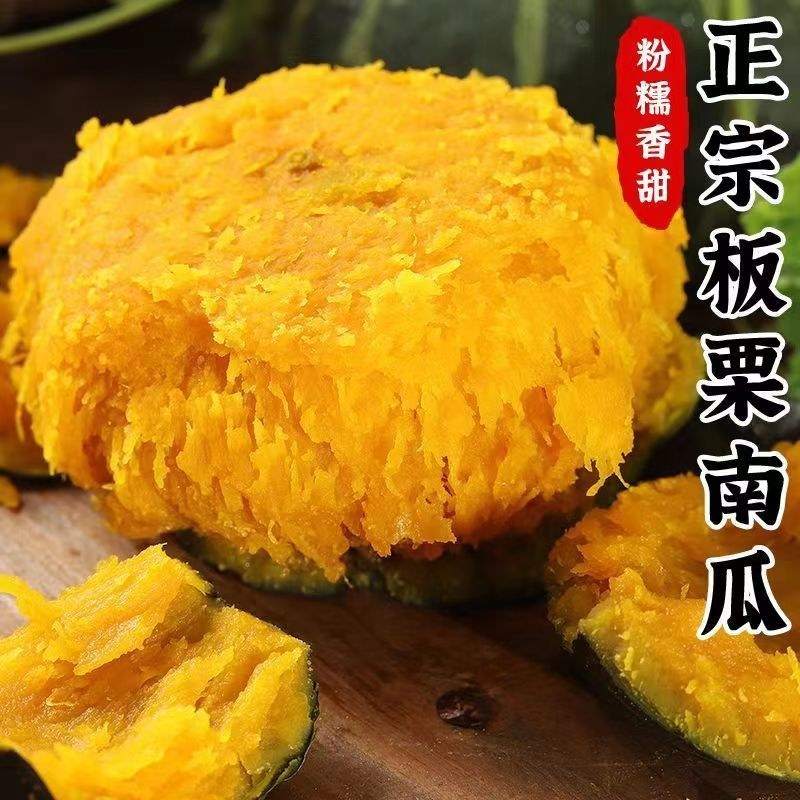 板栗南瓜，产地直发，支持一件代发