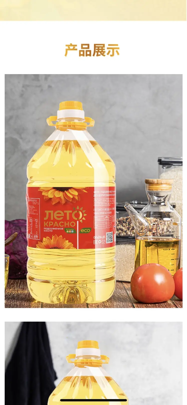 葵花籽油批发]俄罗斯红色夏日原装进口葵花籽油，4.8升、1升价格220.00元/件- 一亩田