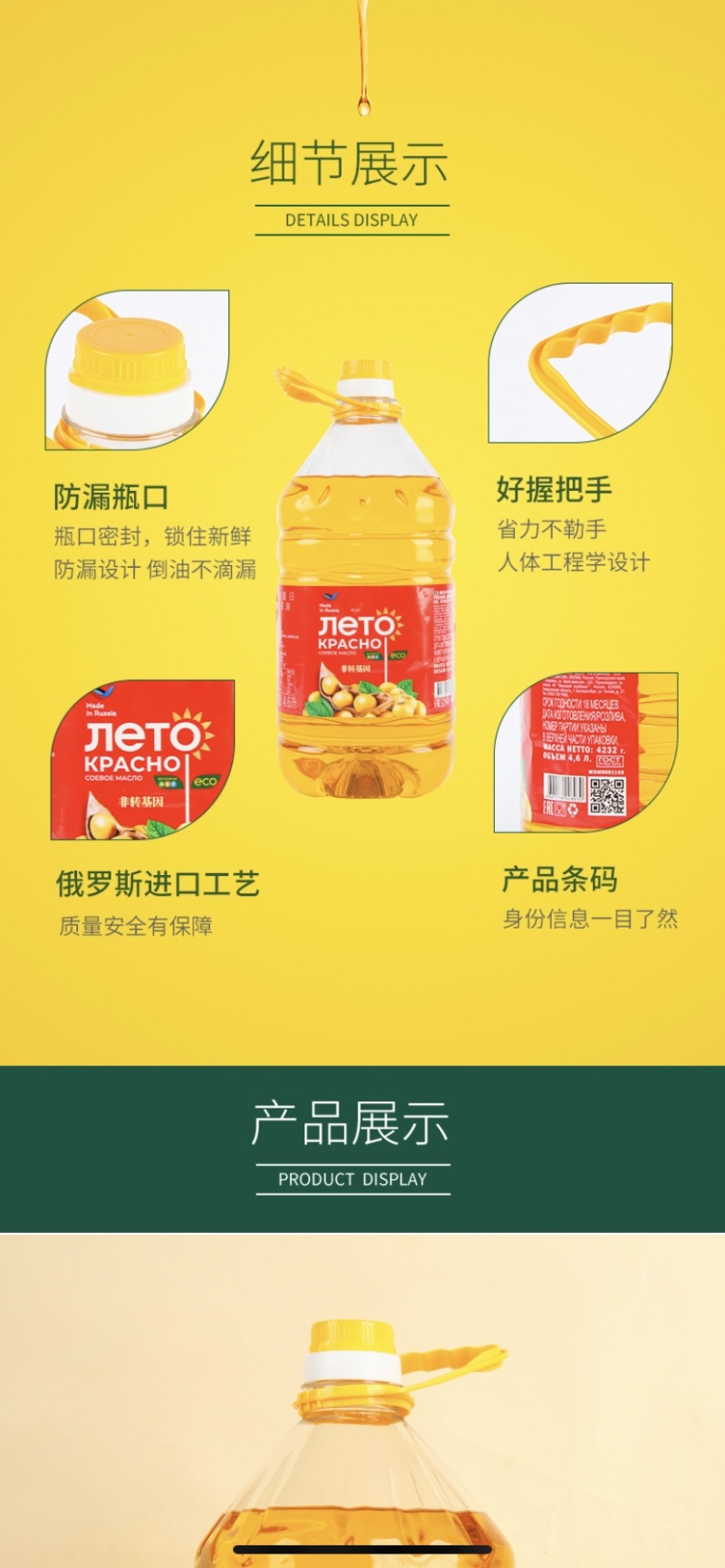 俄罗斯原装进口非转基因一级大豆油，4.6升真正的非转