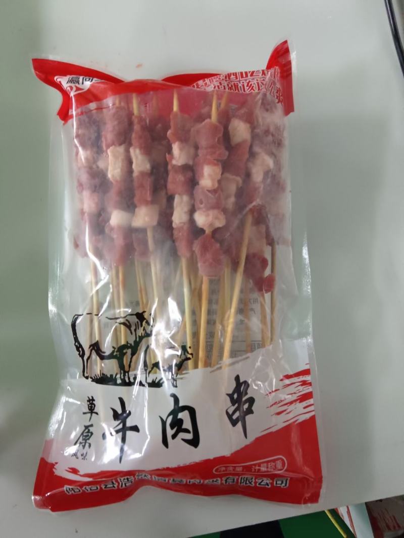 羊肉串质量保证工厂直销拒绝中间商赚差价