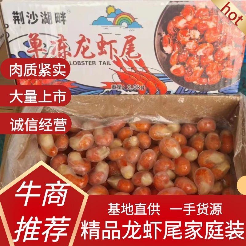 虾尾家庭装，一手货源，质量保证，对接社区团购